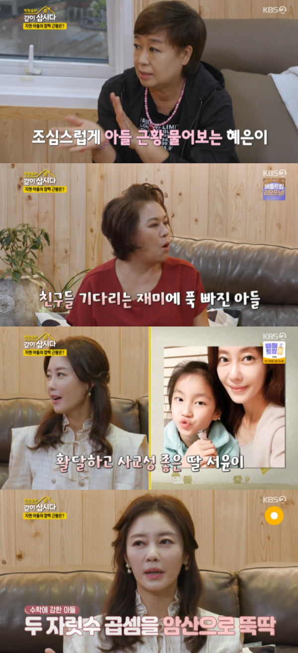 /사진='박원숙의 같이 삽시다 시즌3' 방송화면