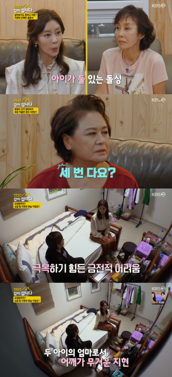 /사진='박원숙의 같이 삽시다 시즌3' 방송화면