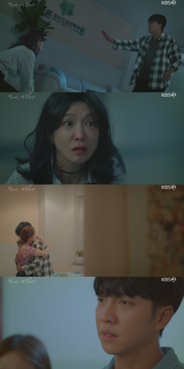 /사진='법대로 사랑하라' 방송화면