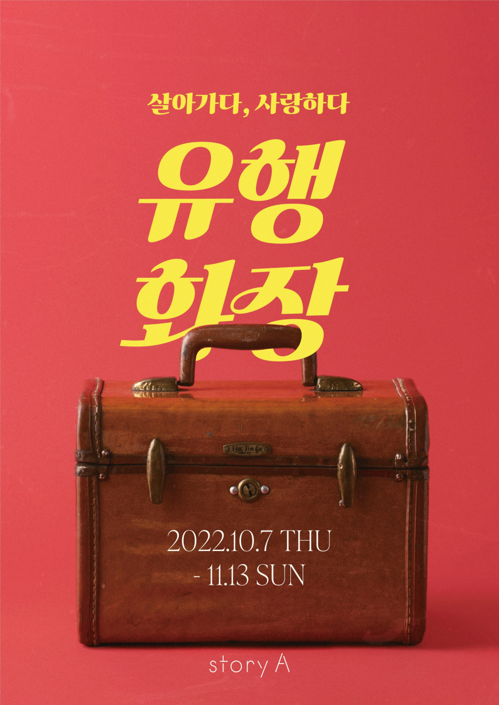/사진제공=아모레퍼시픽