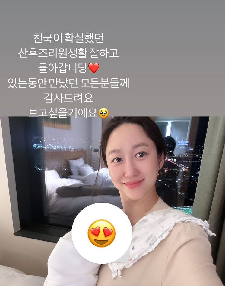 전혜빈 / 사진=전혜빈 인스타그램