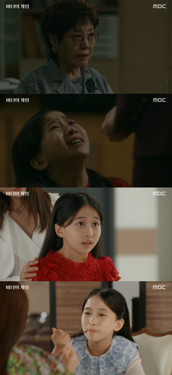 /사진='마녀의 게임' 방송화면