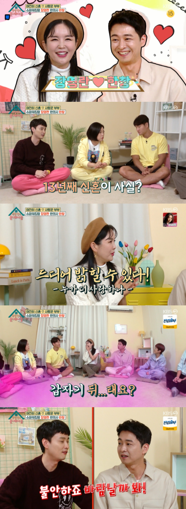/사진='옥탑방의 문제아들' 방송화면