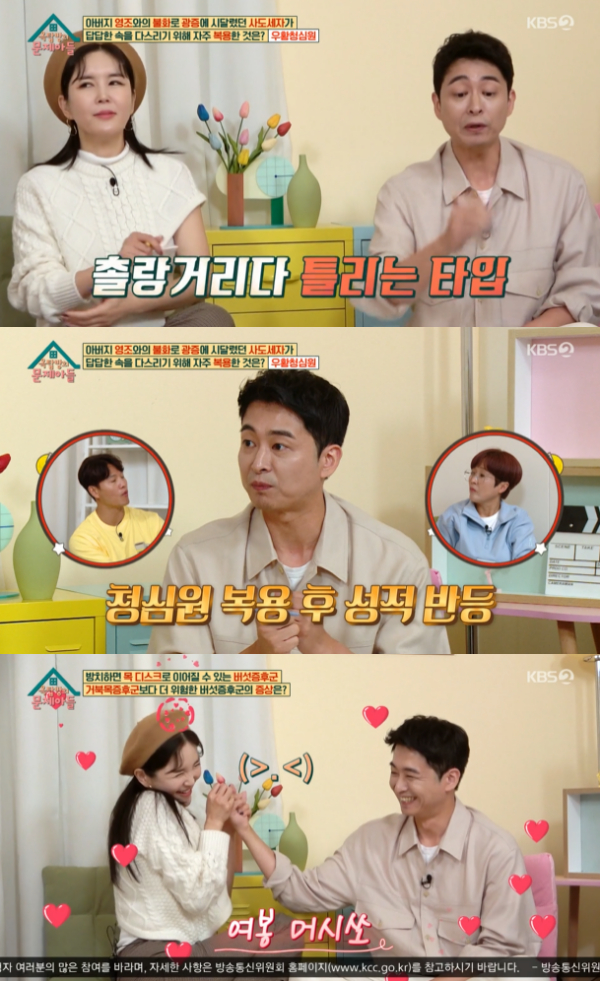 /사진='옥탑방의 문제아들' 방송화면