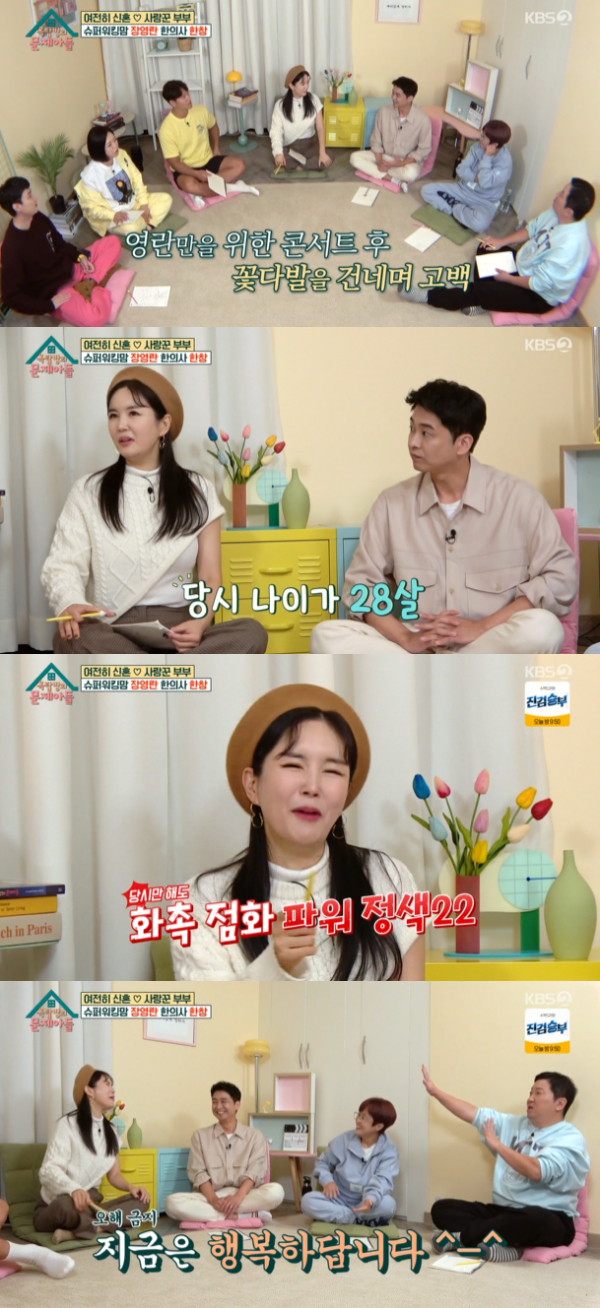 /사진='옥탑방의 문제아들' 방송화면