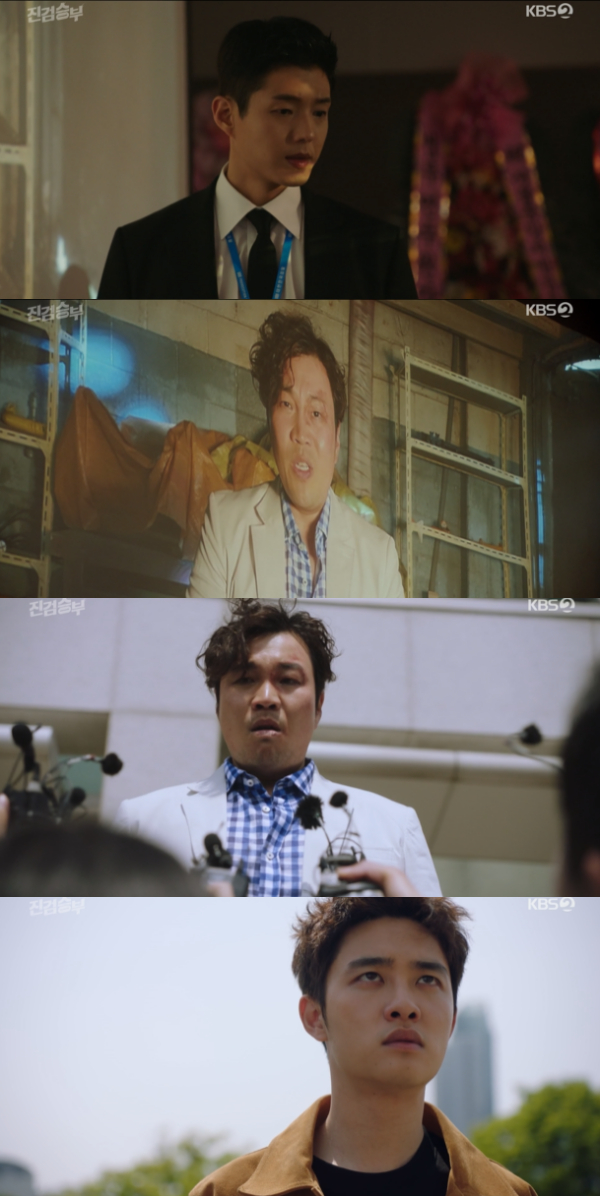 /사진='진검승부' 방송화면