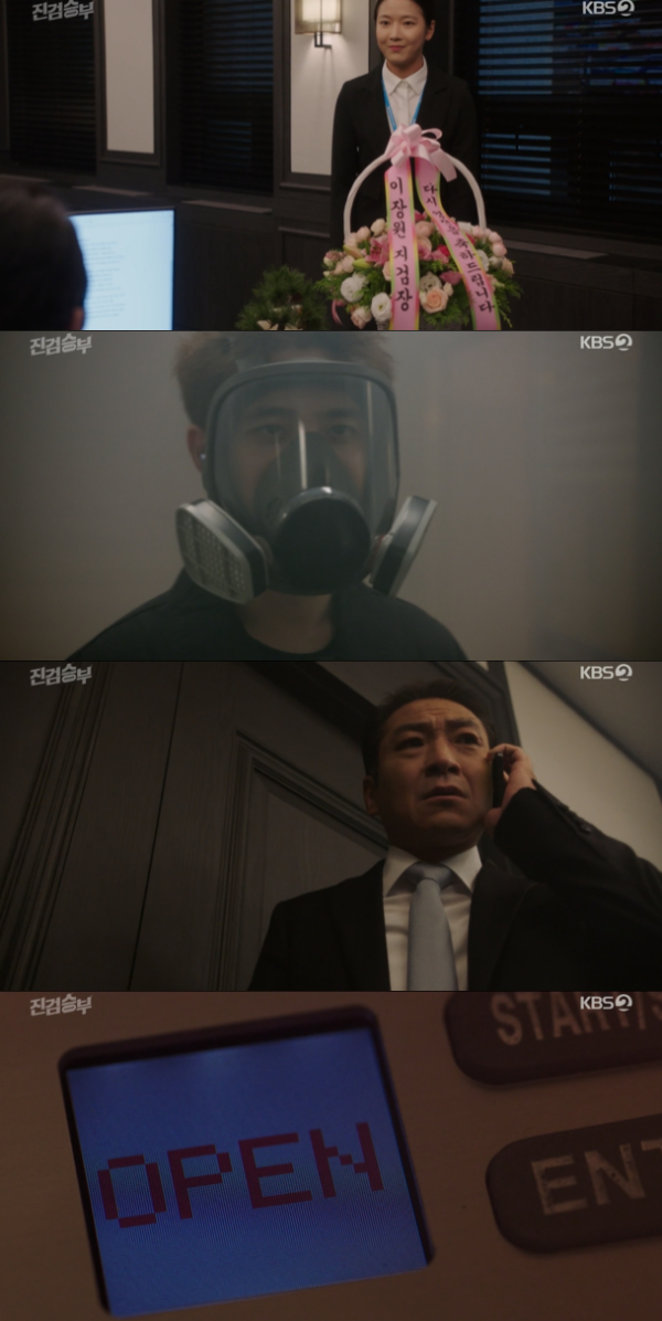 /사진='진검승부' 방송화면