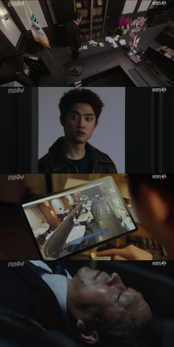/사진='진검승부' 방송화면