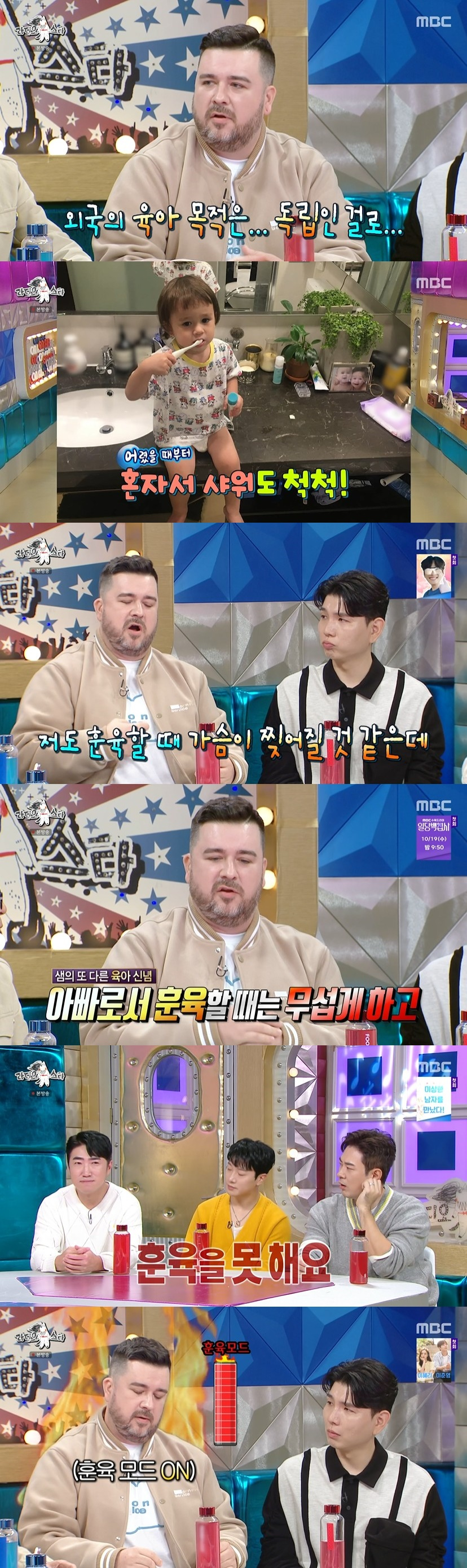 /사진=MBC 예능 프로그램 '라디오스타' 방송화면