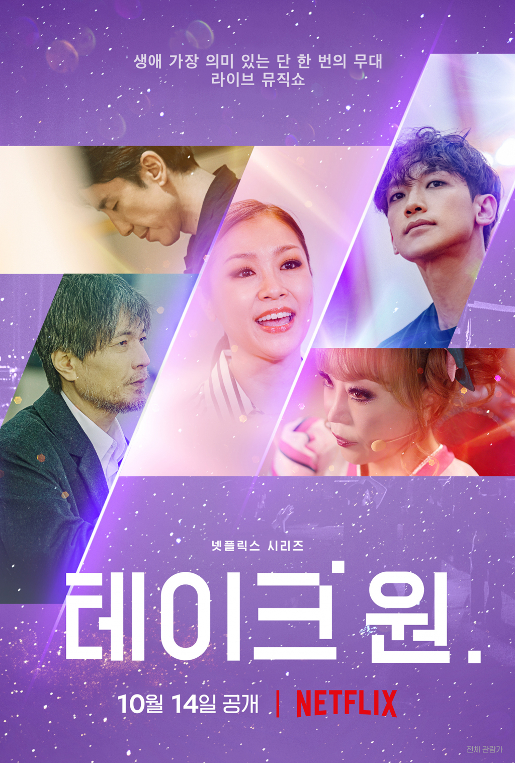 /사진=넷플릭스