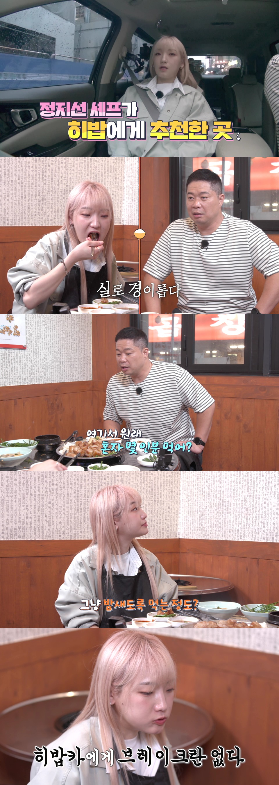 /사진제공=E채널