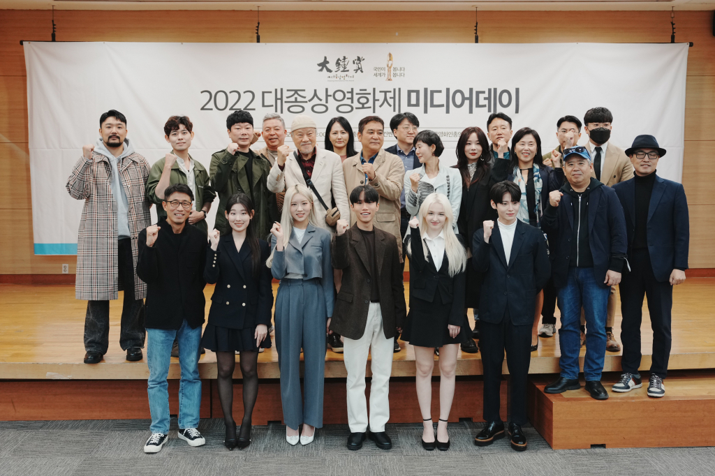 대종상 미디어데이