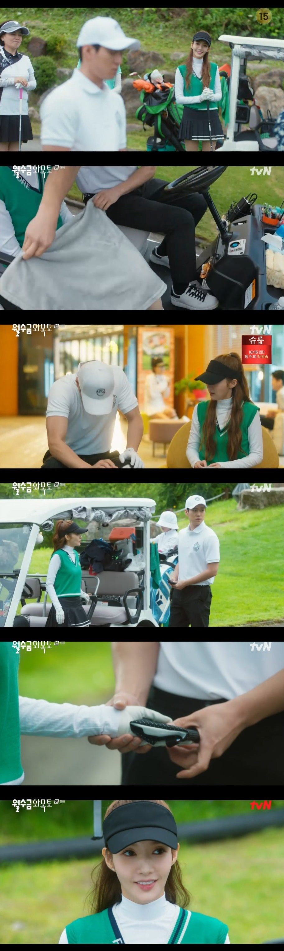 /사진=tvN 수목드라마 ‘월수금화목토’ 방송화면