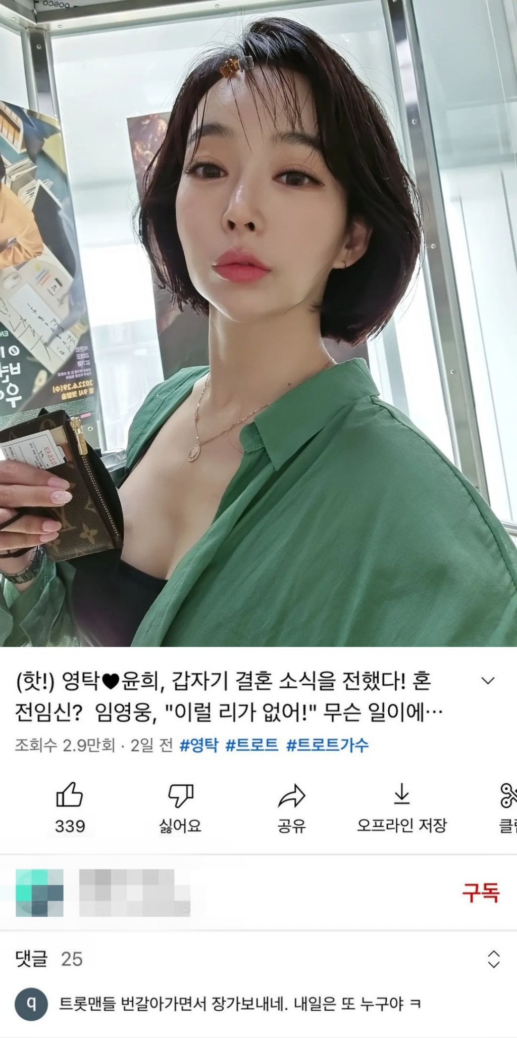 윤희 / 사진=윤희 인스타그램
