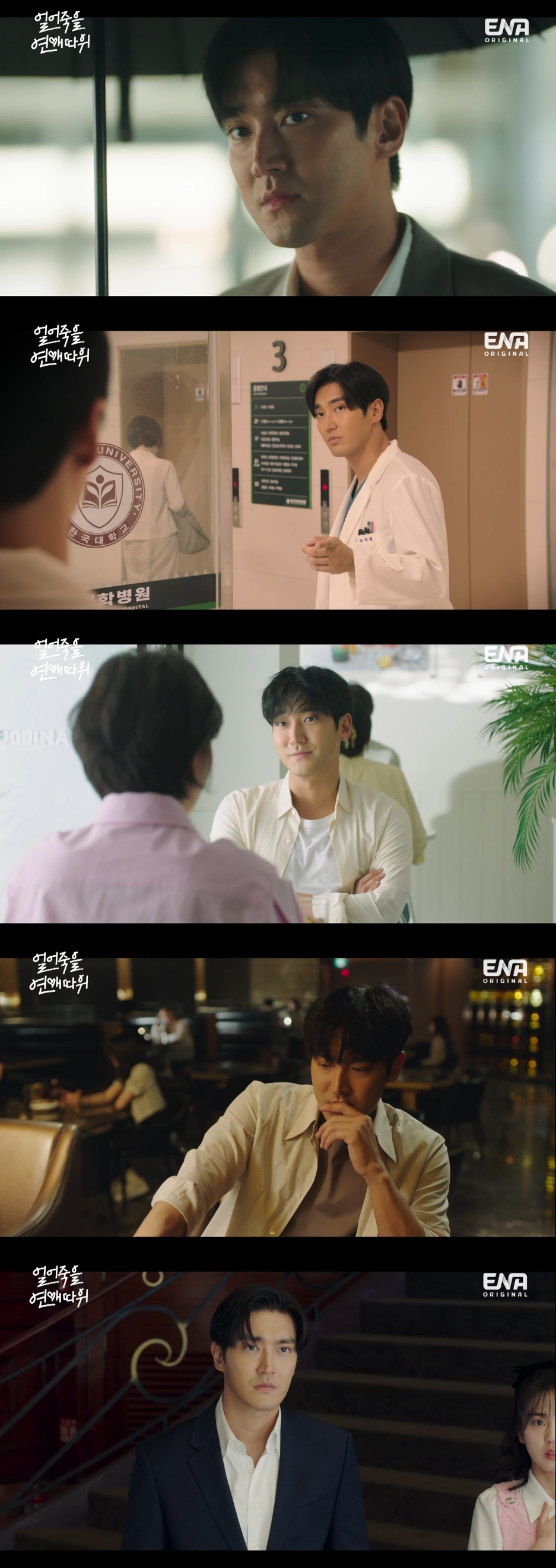 /사진=ENA