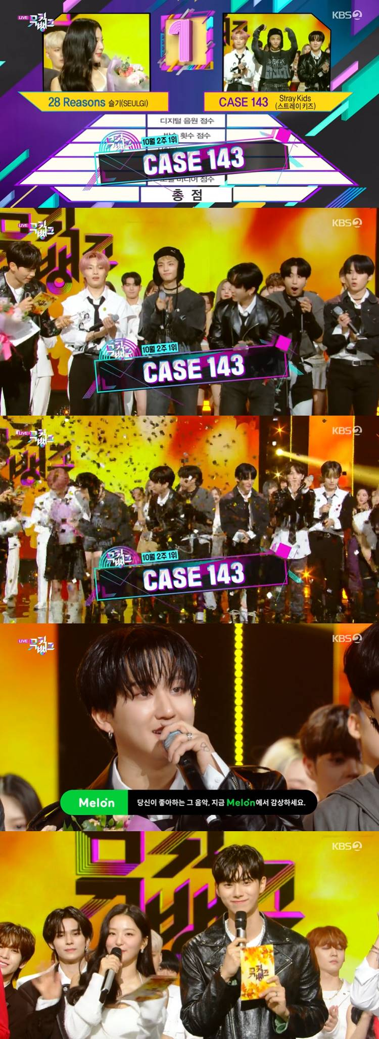 /사진=KBS 2TV '뮤직뱅크' 방송 캡처