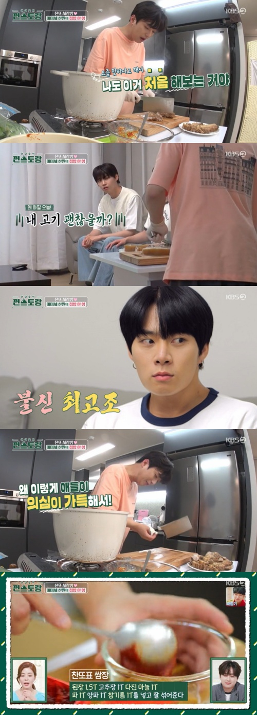 /사진=KBS 2TV 예능 '신상출시 편스토랑'(이하 '편스토랑') 방송 화면 캡쳐