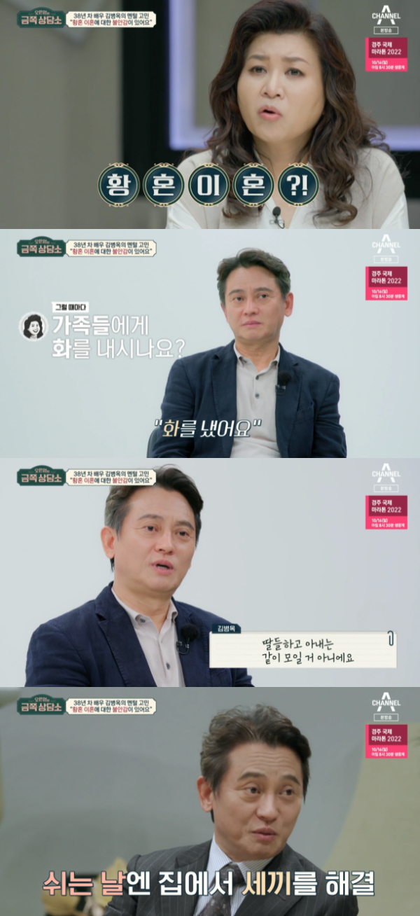 /사진='오은영의 금쪽 상담소' 방송화면