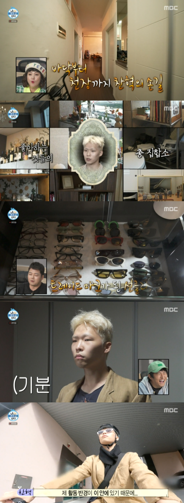 /사진='나 혼자 산다' 방송화면