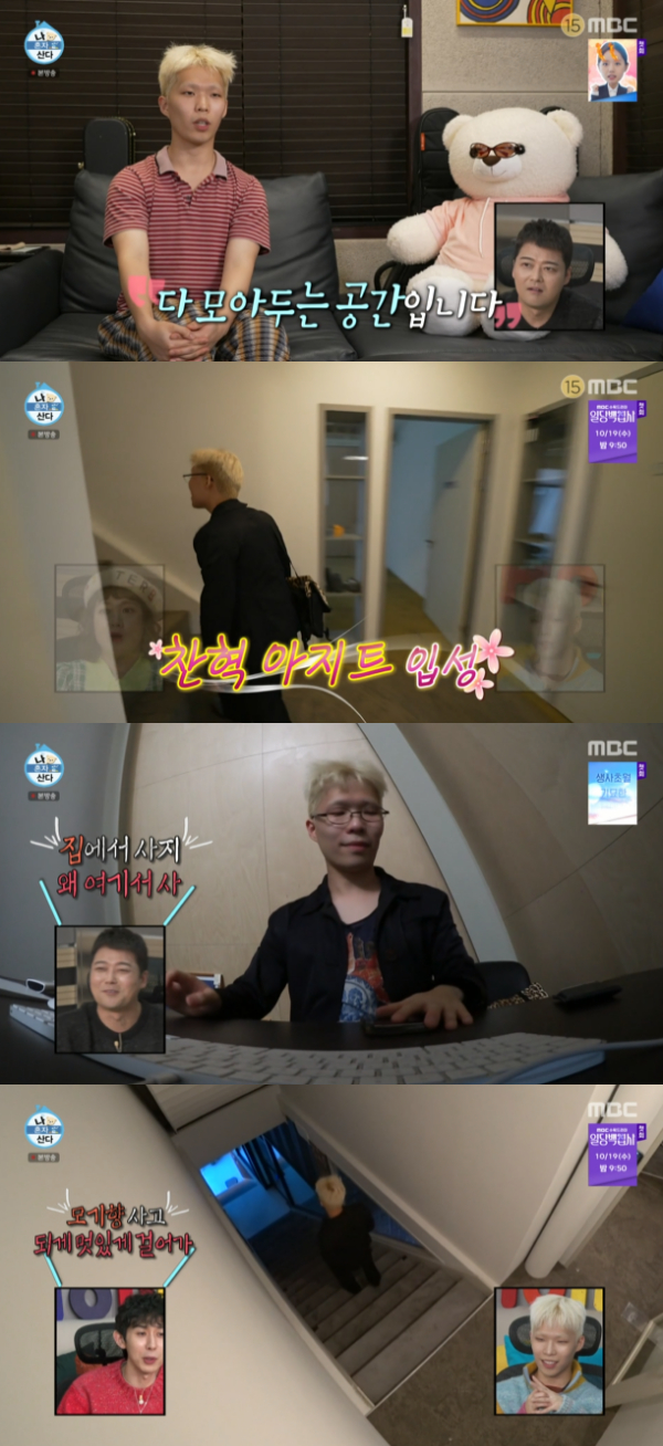 /사진='나 혼자 산다' 방송화면