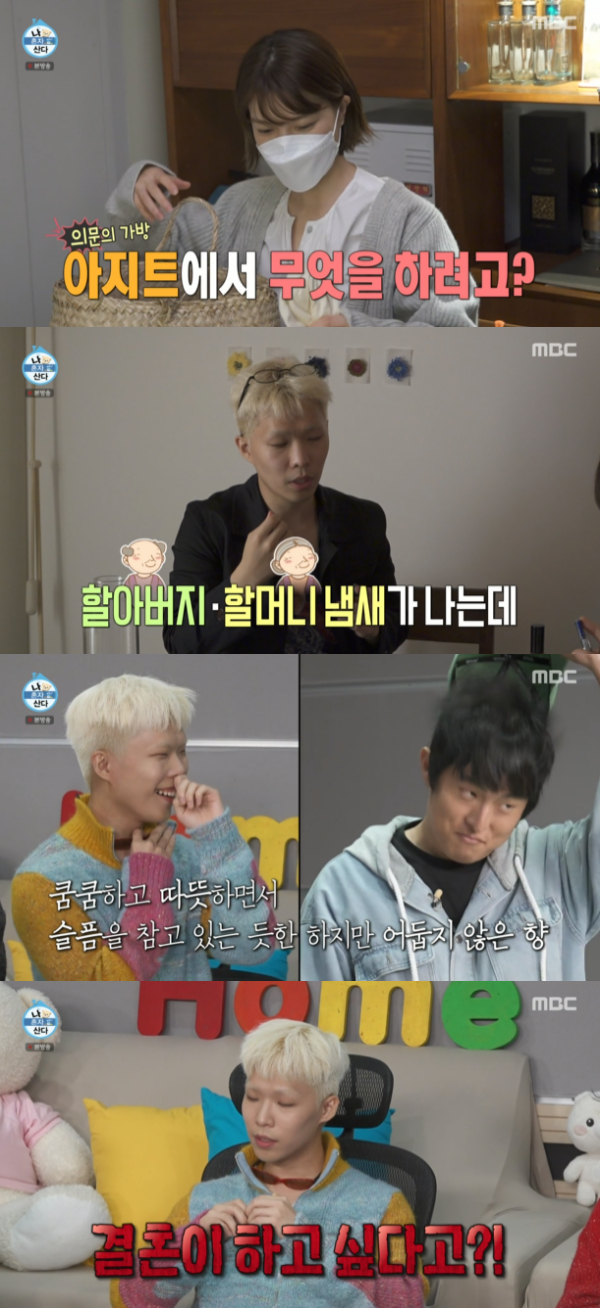 /사진='나 혼자 산다' 방송화면