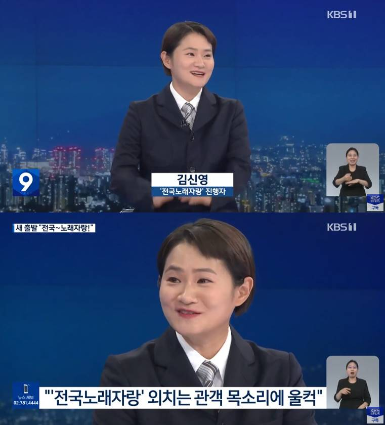 /사진=KBS 1TV 'KBS 뉴스 9' 방송 캡처
