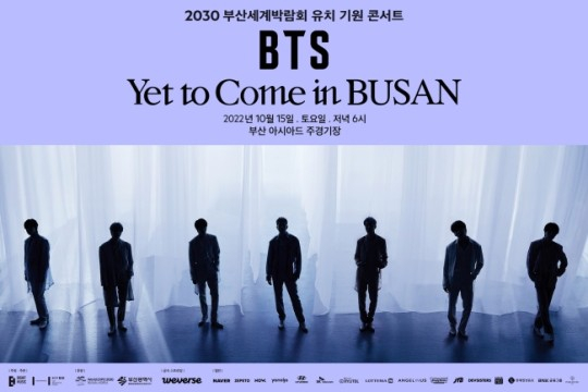 /사진제공=빅히트뮤직