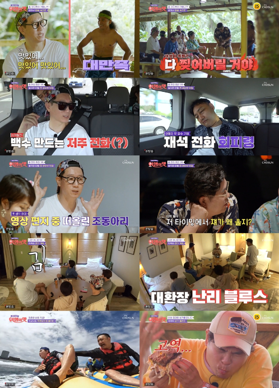 TV CHOSUN '여행의 맛'의 첫 번째 여행이 마무리됐다./사진제공=TV CHOSUN '여행의 맛'