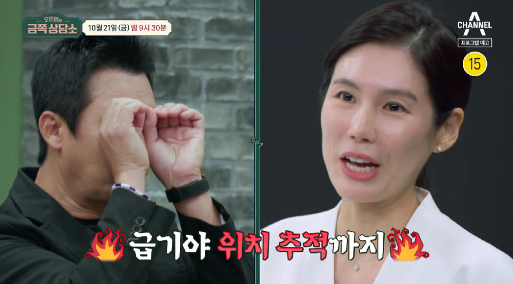 /사진=채널A '오은영의 금쪽상담소' 방송화면