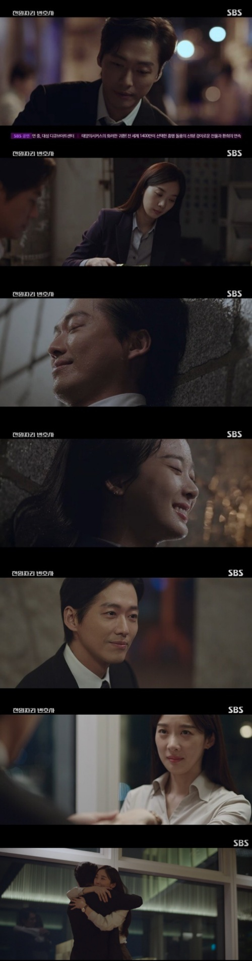 /사진=SBS 금토드라마 '천원짜리 변호사' 방송 화면 캡쳐