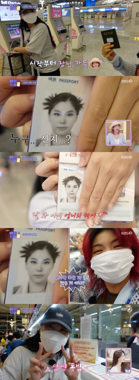 /사진=KBS 2TV '배틀트립2'