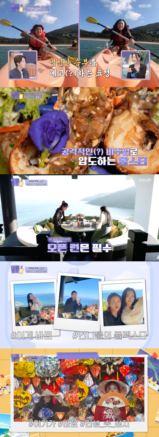 /사진=KBS 2TV '배틀트립2' 방송 화면 캡처