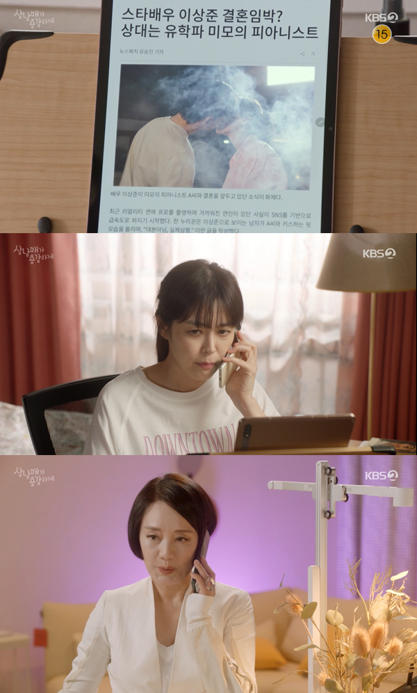 /사진='삼남매가 용감하게' 방송화면 캡처