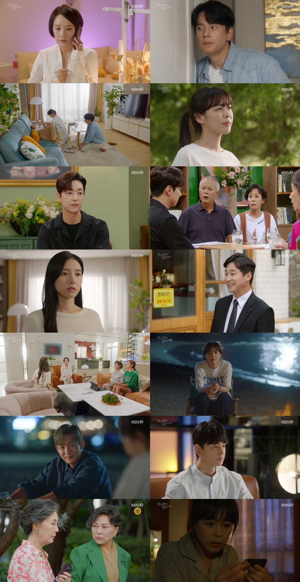 /사진='삼남매가 용감하게' 방송 화면