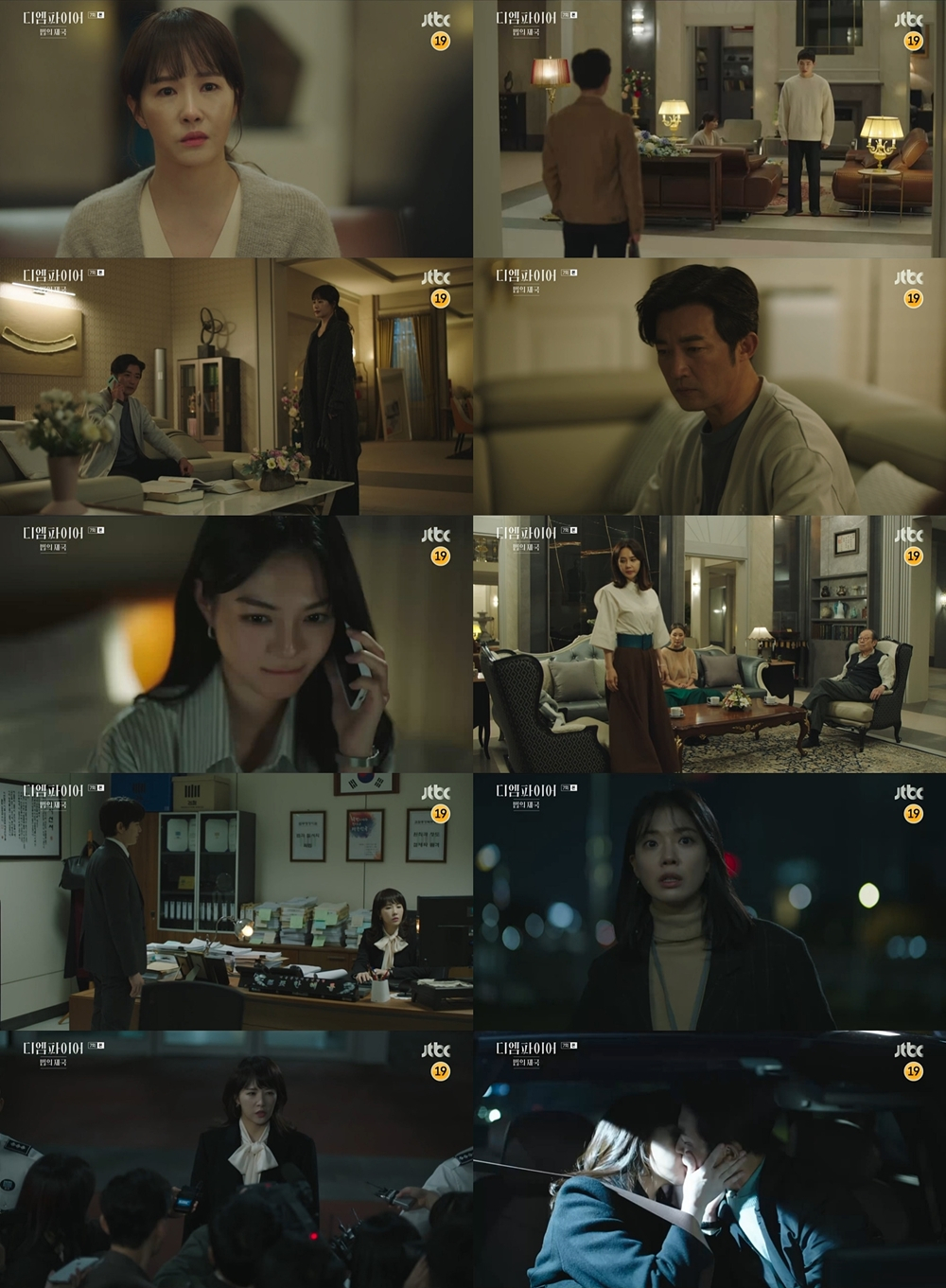 /사진=JTBC '디 엠파이어'