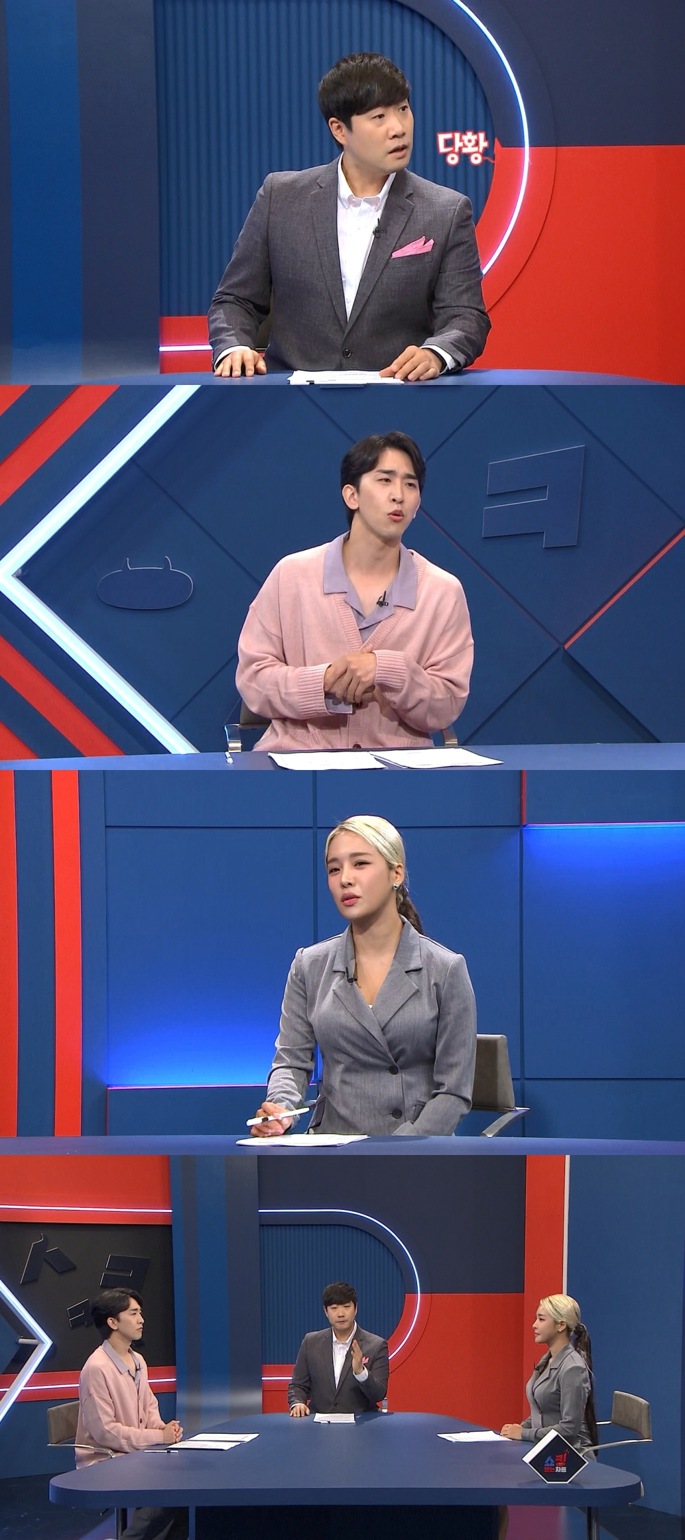 /사진제공='쇼킹받는 차트'