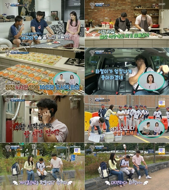 /사진=KBS 2TV