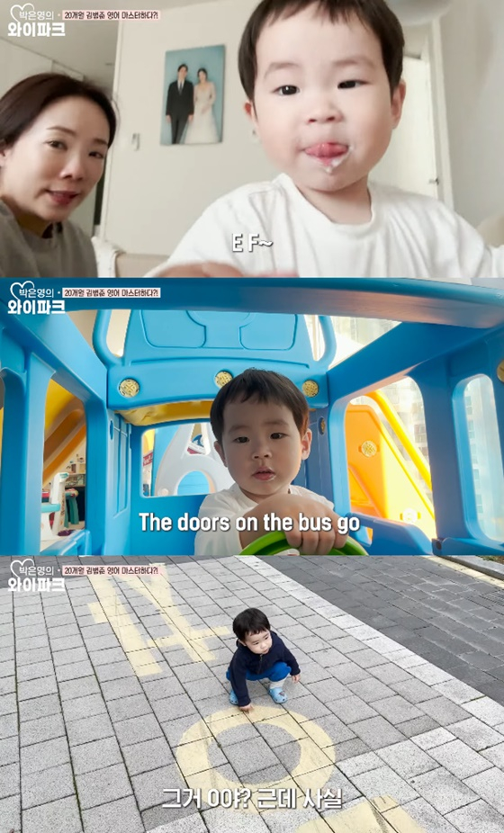 박은영 아들 /사진=유튜브 박은영의 와이파크