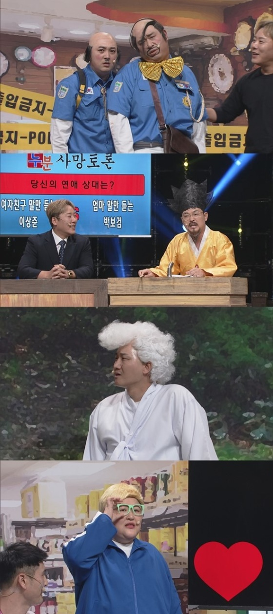 /사진=tvN 코미디 빅리그