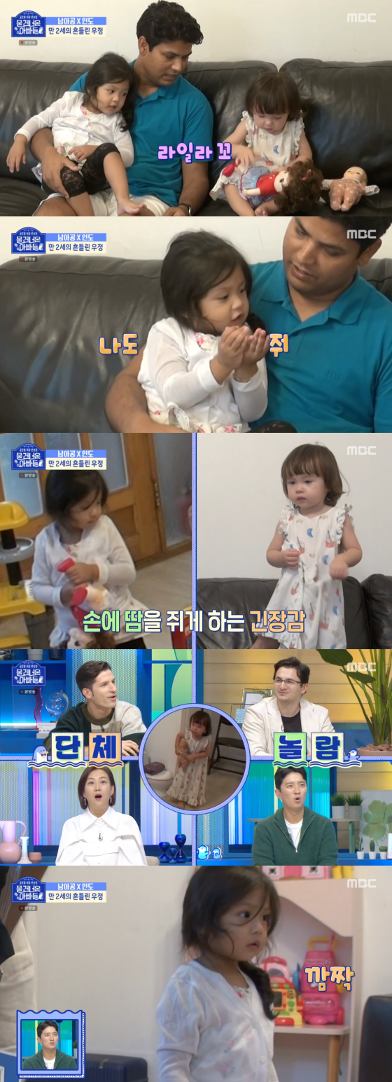 /사진=MBC '물 건너온 아빠들' 방송 화면 캡처