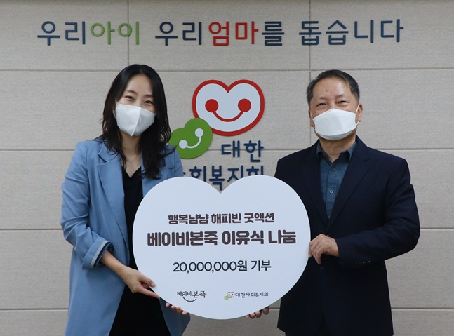 기부금 전달식에 참석한 베이비본죽 김진아(왼쪽) 영유아식사업본부장과 대한사회복지회 전태석 나눔사업본부장. /사진=대한사회복지회