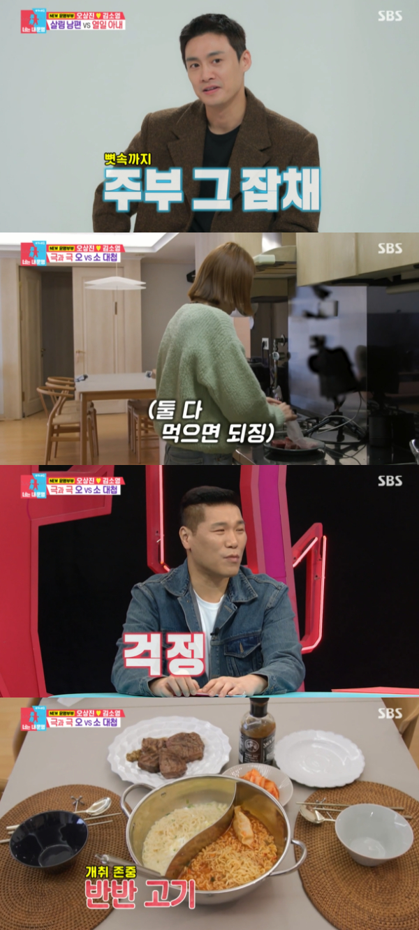/사진='동상이몽 2 - 너는 내 운명' 방송화면