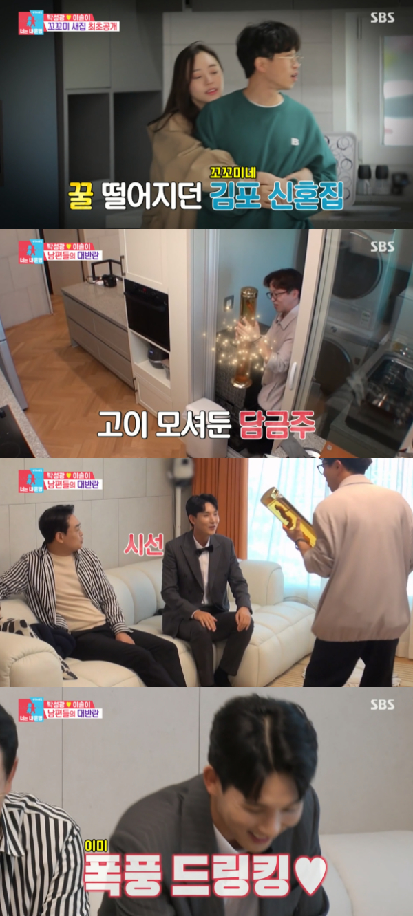 /사진='동상이몽 2 - 너는 내 운명' 방송화면