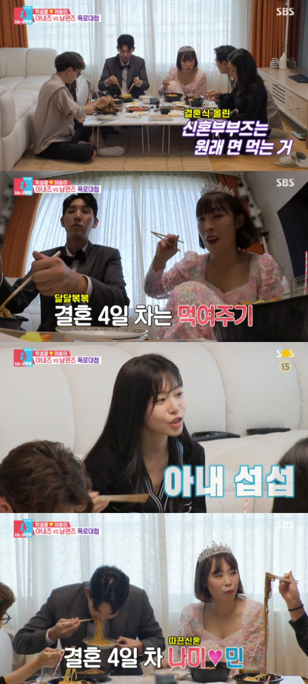 /사진='동상이몽 2 - 너는 내 운명' 방송화면