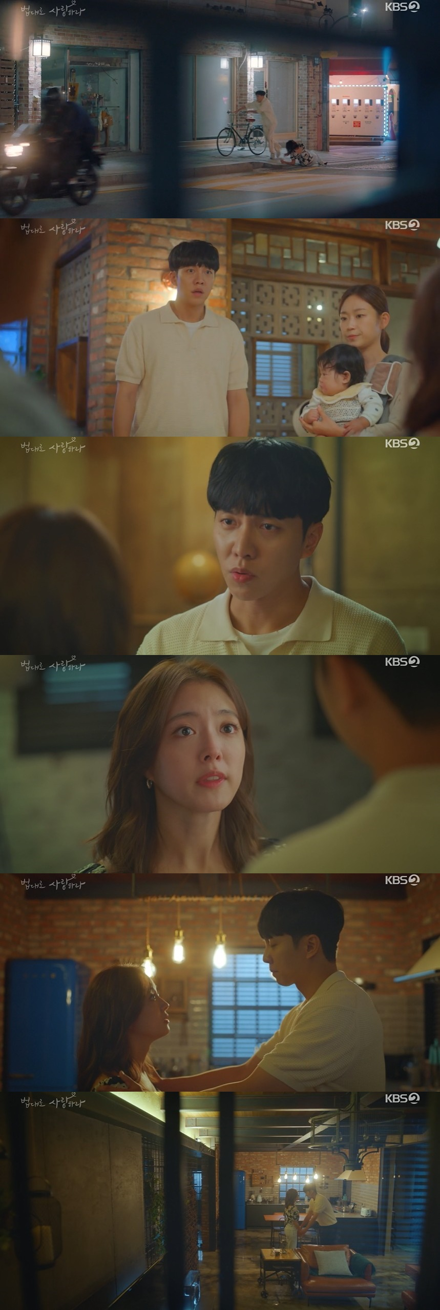 /사진=KBS 2TV 월화드라마 '법대로 사랑하라’ 방송화면