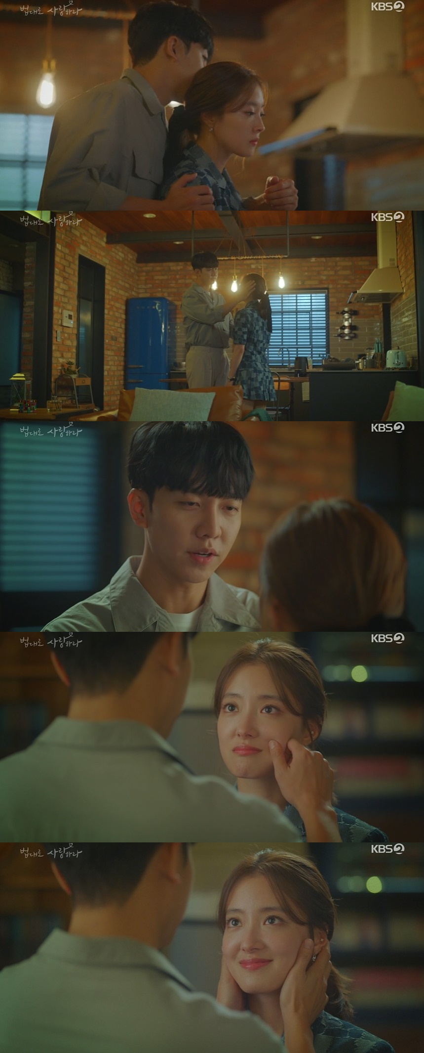 /사진=KBS 2TV 월화드라마 '법대로 사랑하라’ 방송화면