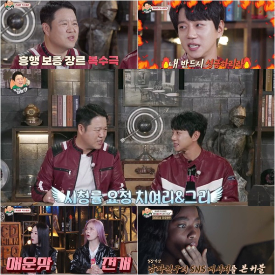 채널S '김구라의 라떼9'에 황치열, 드림캐쳐의 수아와 지유가 출연했다./사진출처=채널S, 온라인 커뮤니티