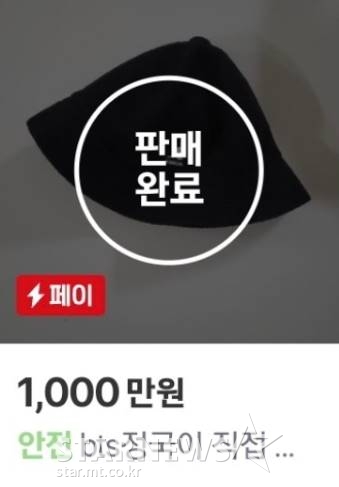/사진=온라인 커뮤니티