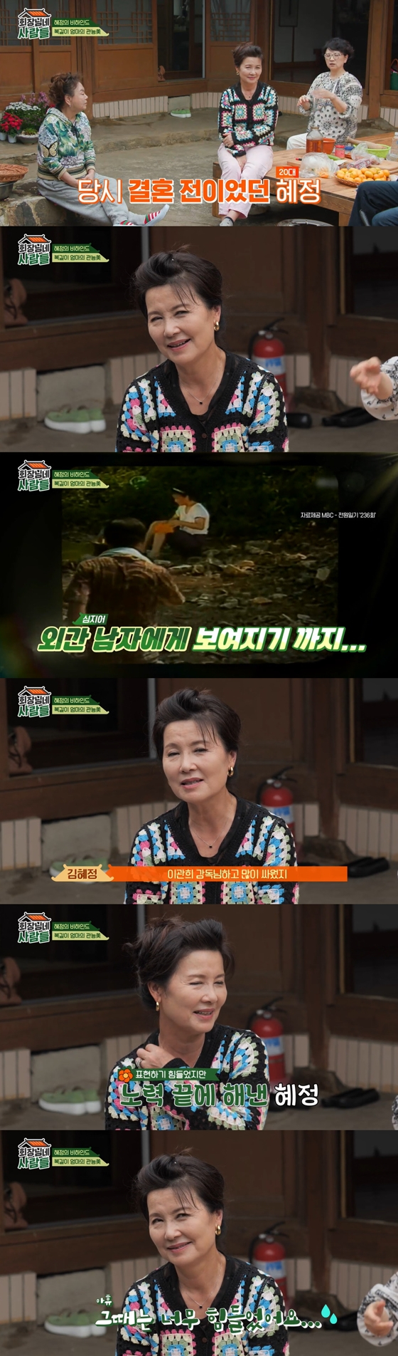 tvN STORY '회장님네 사람들'에 출연한 김혜정./사진=tvN STORY '회장님네 사람들' 방송 화면 캡처