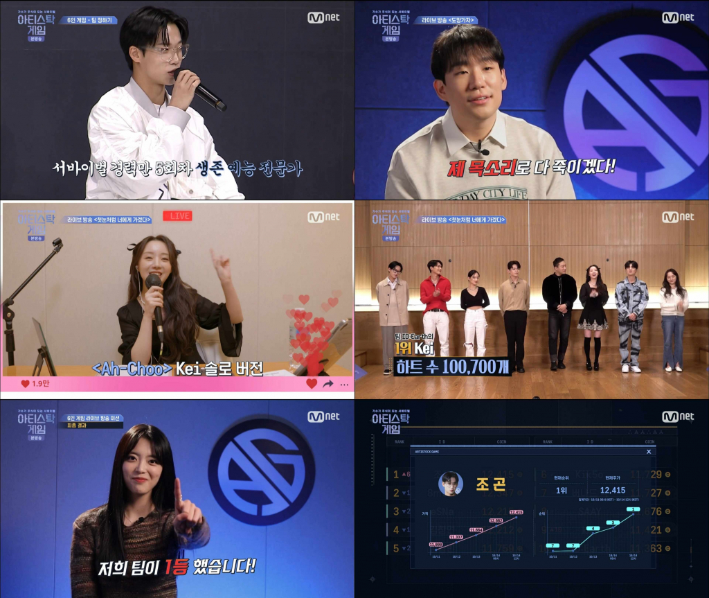 /사진=엠넷